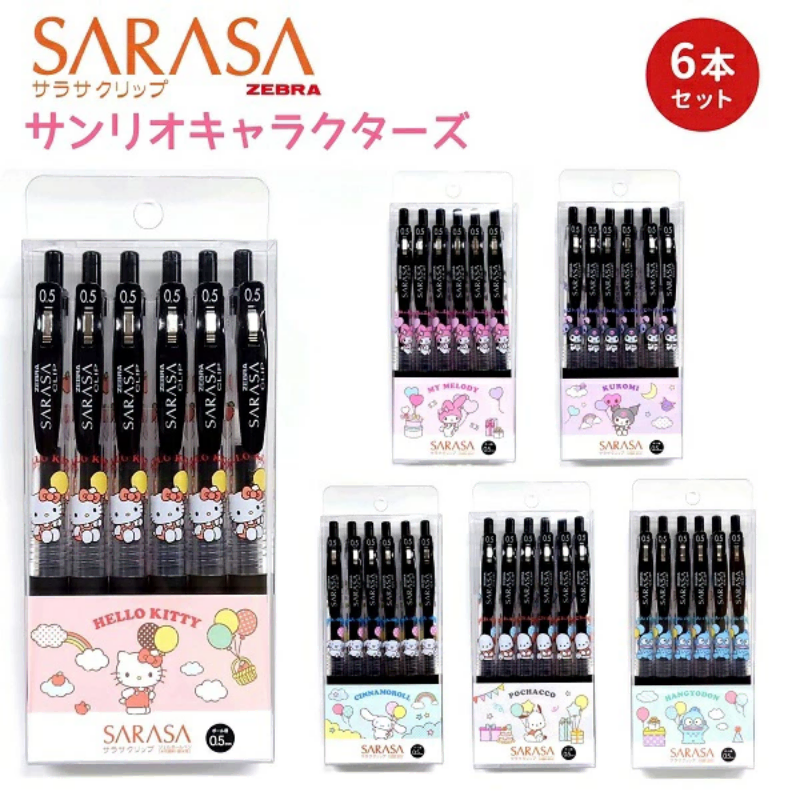 산리오  SARASA 클립펜 6개 세트 0.5mm 볼펜 2025년버전